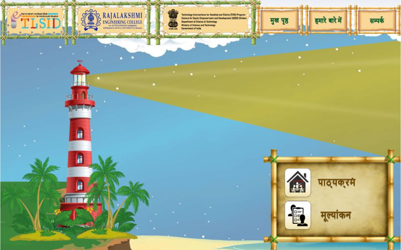 ETLSID - Hindi Version